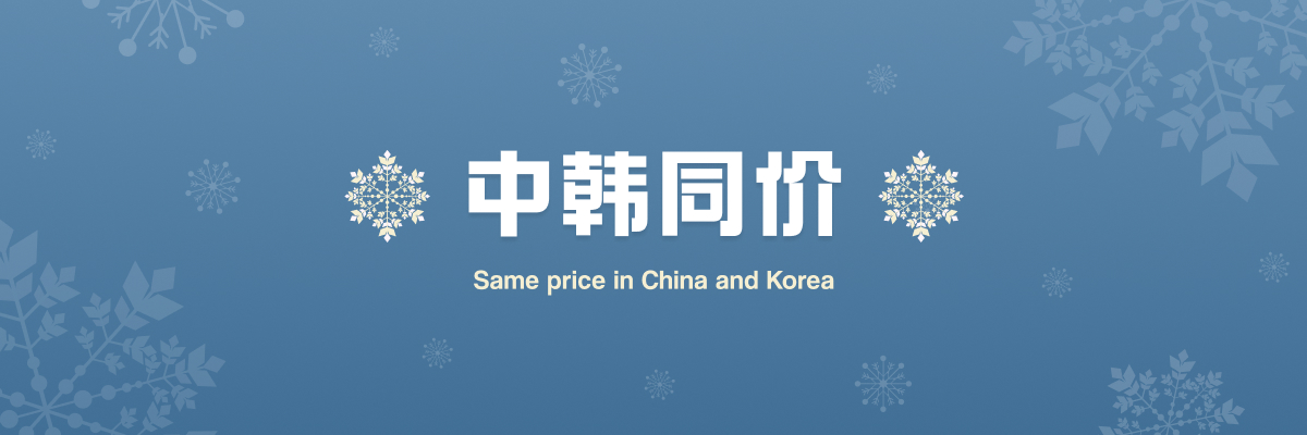 Same price banner