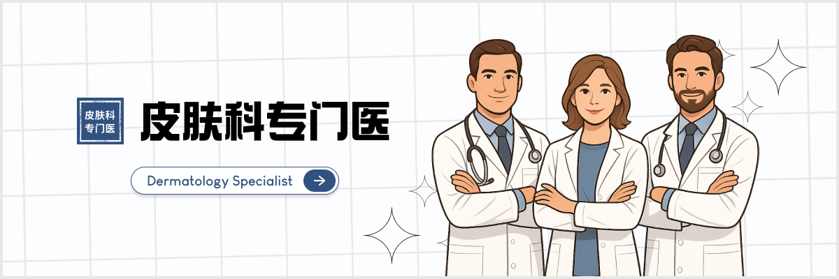 Recommended doctors banner